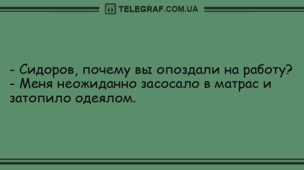 Сон - для слабаков, грусть - для неудачников: анекдоты на утро