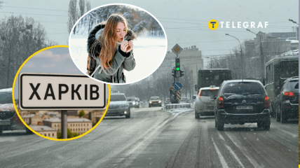 Морози у Харкові