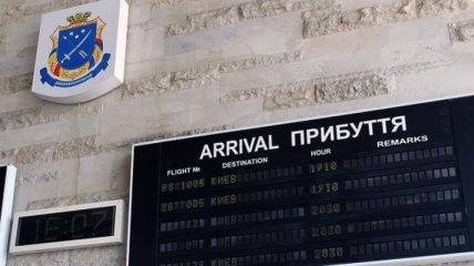 Омелян разочарован "лучшим аэропортом страны"