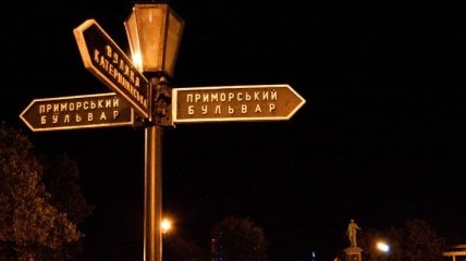 В Одессе суд отменил решение о переименовании улиц