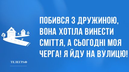 Гарантують гарний настрій на весь день: анекдоти 3 квітня