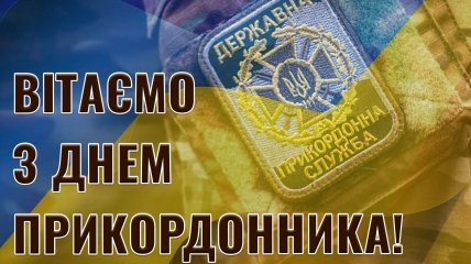 Картинки с Днем пограничника 2024