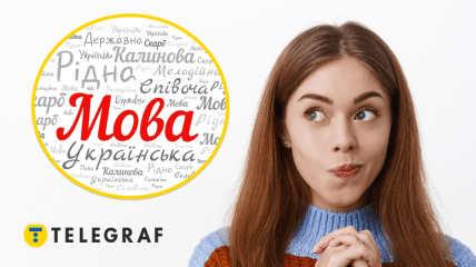 Украинский язык и девушка