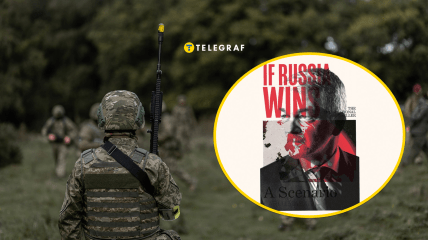 Карло Масала описал в книге, что будет, если войну выиграет Россия