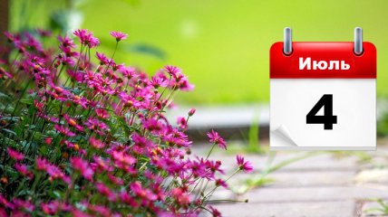 Какой праздник 4 июля: народные приметы и запреты