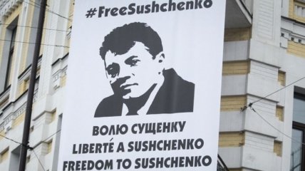 В польском Сейме выразили поддержку Сущенко и Семене