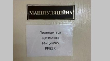 В Украине начали делать прививки вакциной Pfizer (фото)