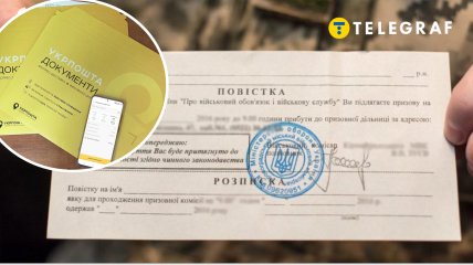 Повестки по Укрпочте