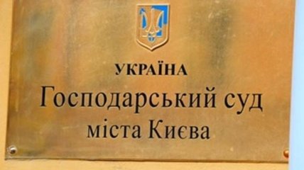 Суд за акции трех киевских монополий перенесли