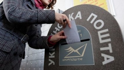 С 1 ноября украинцы смогут получать админуслуги через почту 
