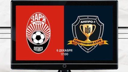 Заря - Днепр-1: видео онлайн-трансляция матча чемпионата Украины 