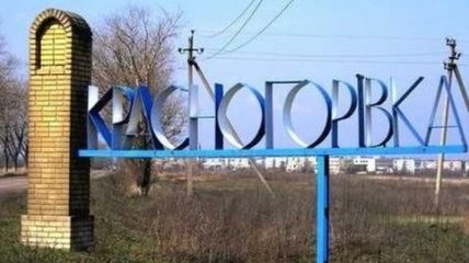 Часть населения Красногоровки осталась без водоснабжения