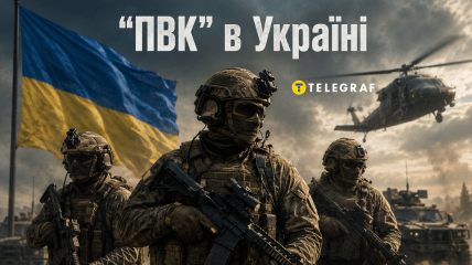Приватна військова компанія