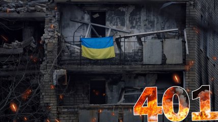 Бои за Украину продолжаются 401 день