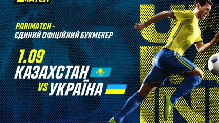 Прогноз на матч Казахстан – Україна. Взяти реванш