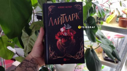 "Лайтларк", Алекс Астер