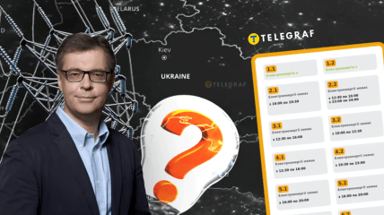 Александр Харченко, график отключения света