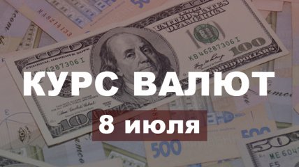 Рубль и злотый прогнулись, евро и доллар идут вверх: курс гривны в Украине на 8 июля