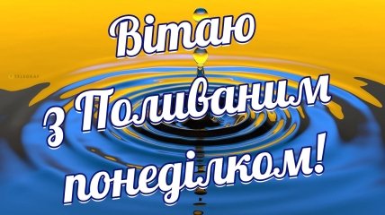 Яскраві картинки для привітання близьких