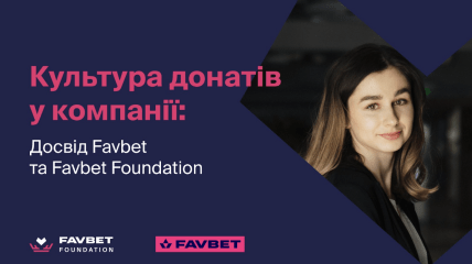 Аліна Люльчук, менеджерка внутрішніх комунікацій у Favbet