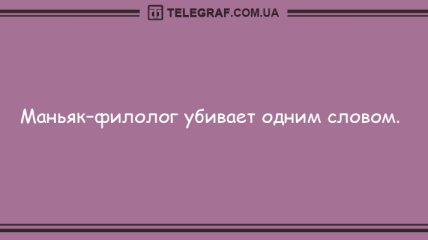 Самое время улыбнуться: анекдоты для хорошего настроения
