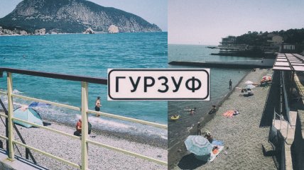 Для Крыма, живущего с доходов от туризма, подобные пляжи являются фактически безлюдными