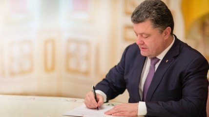 Порошенко подписал закон об улучшении инвестиционного климата в Украине