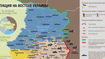 Карта АТО на востоке Украины (20 октября)