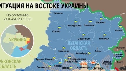 Карта АТО на Востоке Украины (8 ноября)