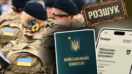 Мобілізація жінок