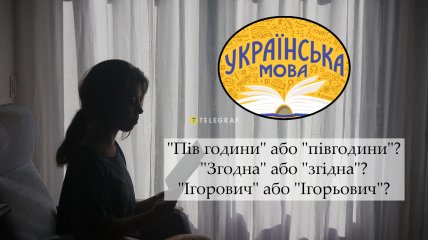 Тест на знание украинского языка