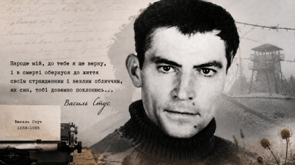 Василий Стус - поэт-шестидесятник и борец с советским режимом