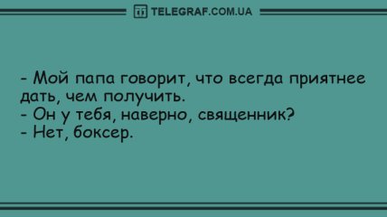 Утренний луч позитива: анекдоты 19 июня