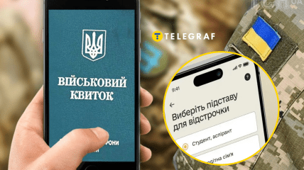 Звільнення від призову можуть надати ще частині чоловіків