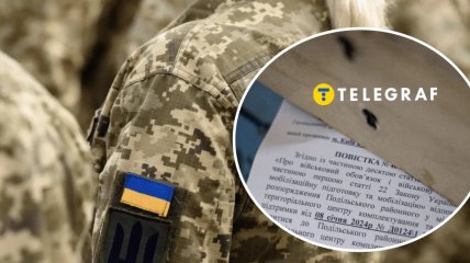 Мобілізація в Україні