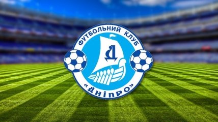 Во Второй лиге Украины может появиться новый "Днепр"