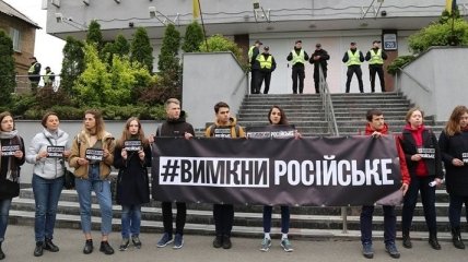 "ВимкниРосійське": здание "Интера" пикетировали активисты