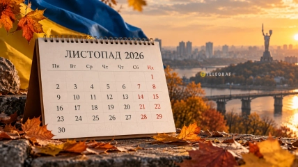 В ноябре 2026 года при пятидневной рабочей неделе будет 21 рабочий день и 9 выходных