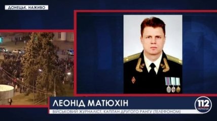 Новым спикером АТО стал Леонид Матюхин