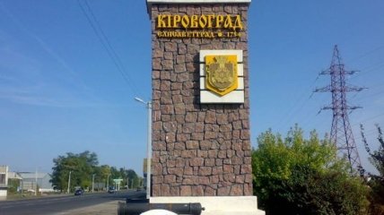 Комитет Рады поддержал переименование Кировограда в Ингульск