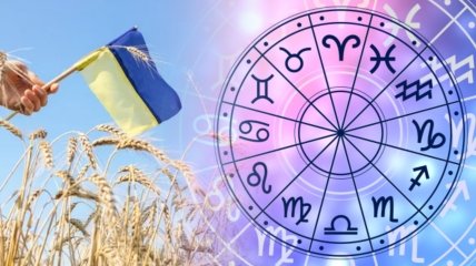 Прогноз астролога на 24 августа для Украины