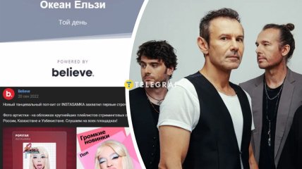 "Океан Ельзи" випустив свій альбом через дистриб’ютор Believe