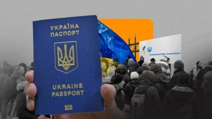 Прекращение консульских услуг для украинцев