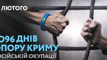 Мининформ презентует кампанию "Крым - это Украина" (Видео)