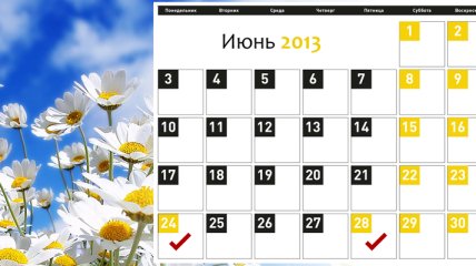 В июне украинцам дадут 2 дополнительных выходных 