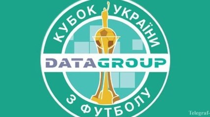 Завтра пройдет жеребьевка полуфинала Кубка Украины