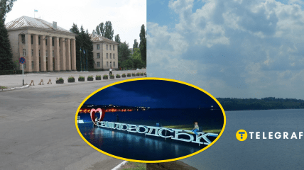 Светловодск