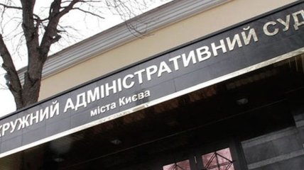 В Окружной суд Киева нагрянули с обыском