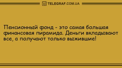 Лекарство от грусти: подборка анекдотов на вечер