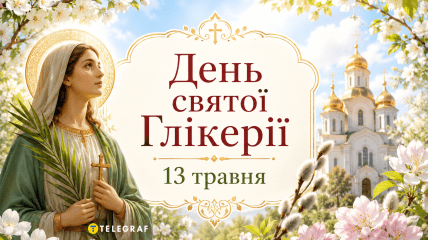 В этот день придерживаются некоторых запретов